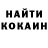 КОКАИН Fish Scale Fodi /