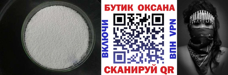 Бутират Butirat  Купить  Сольвычегодск 