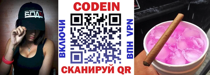 Кодеиновый сироп Lean напиток Lean (лин)  Купить где  Сольвычегодск 