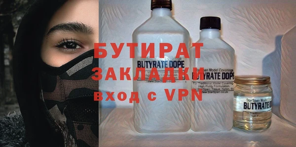 бутират Наволоки