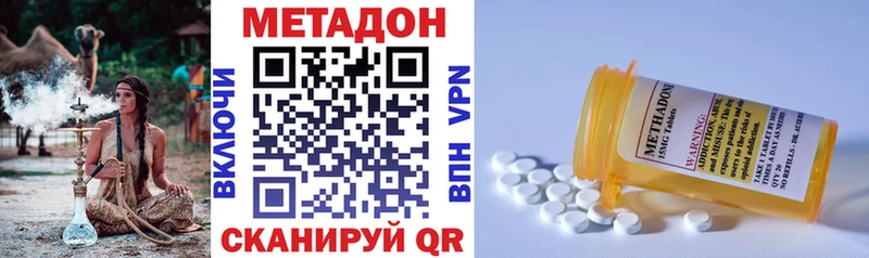 Купить где  Сольвычегодск  Метадон кристалл 